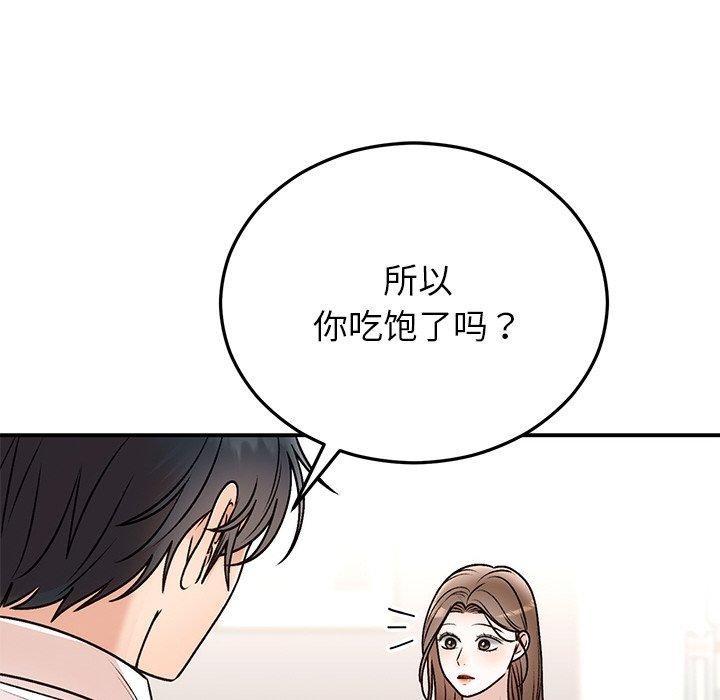 [韩国漫画] 婚姻束缚 剧情,熟女人妻#[173P]-101