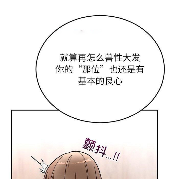 [韩国漫画] 婚姻束缚 剧情,熟女人妻#[173P]-126