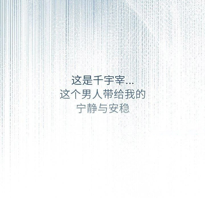 [韩国漫画] 婚姻束缚 剧情,熟女人妻#[173P]-42