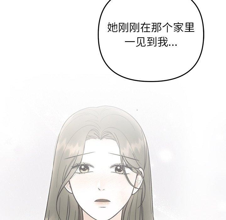 [韩国漫画] 婚姻束缚 剧情,熟女人妻#[173P]-52