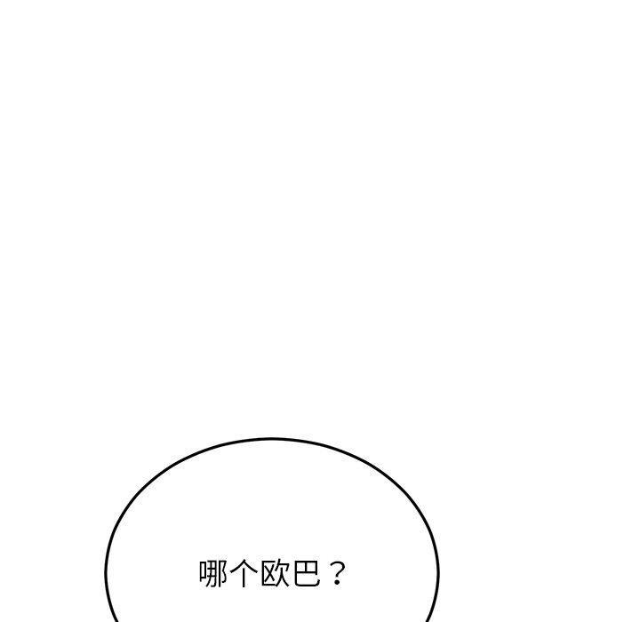 [韩国漫画] 婚姻束缚 剧情,熟女人妻#[147P]-125