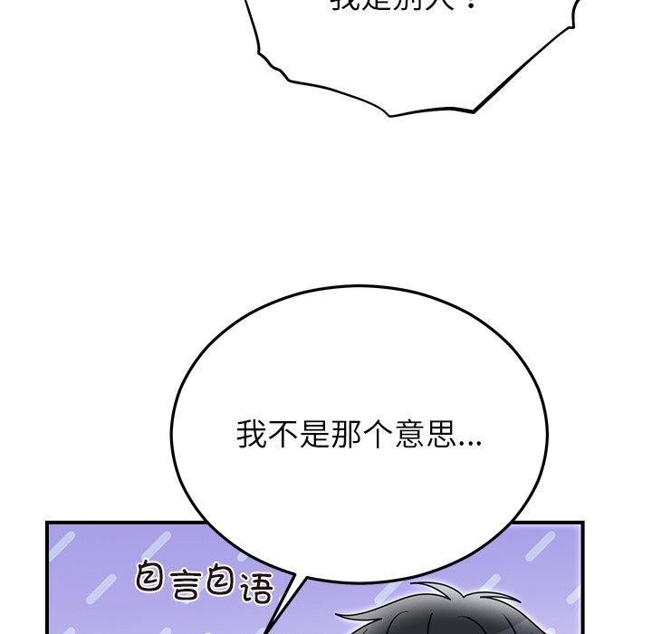 [韩国漫画] 婚姻束缚 剧情,熟女人妻#[151P]-101