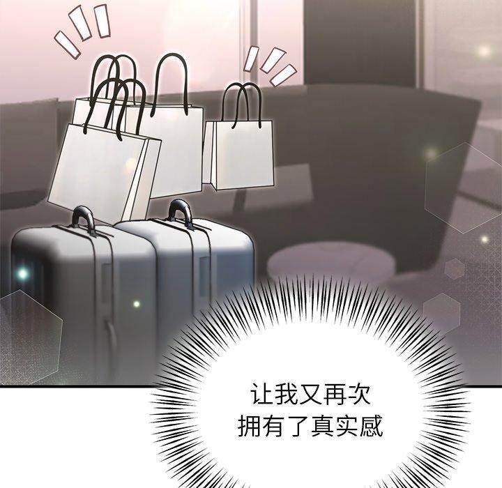 [韩国漫画] 婚姻束缚 剧情,熟女人妻#[151P]-74