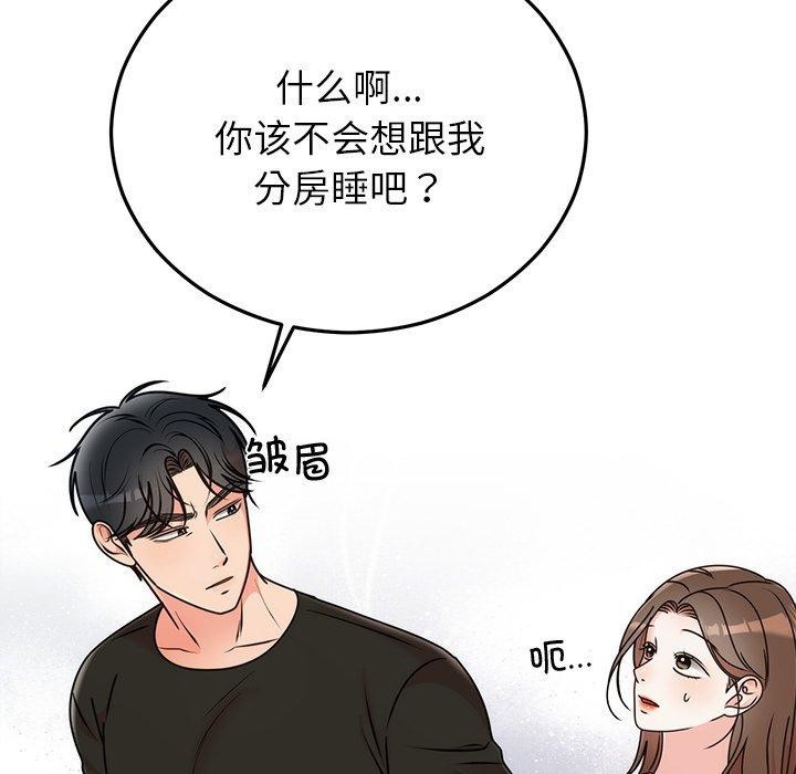 [韩国漫画] 婚姻束缚 剧情,熟女人妻#[151P]-92
