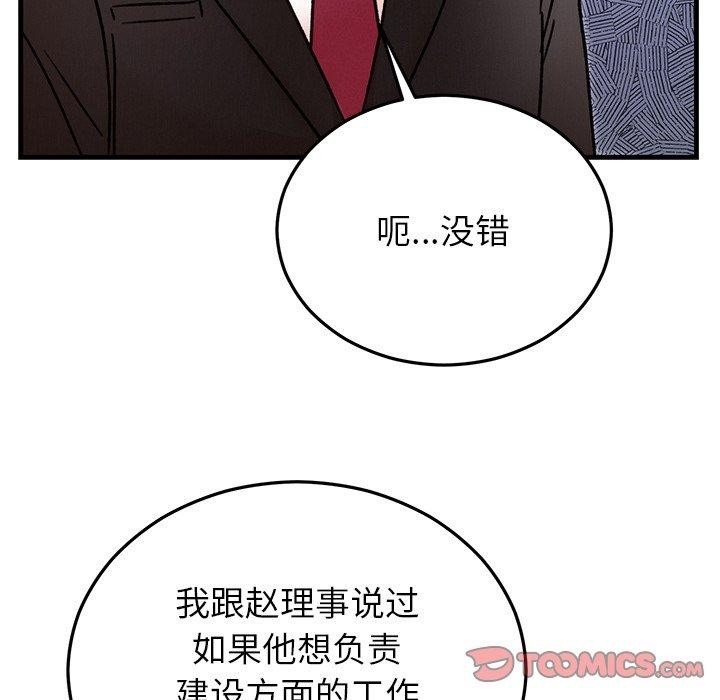 [韩国漫画] 婚姻束缚 剧情,熟女人妻#[160P]-102