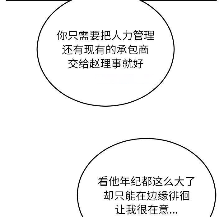[韩国漫画] 婚姻束缚 剧情,熟女人妻#[160P]-112