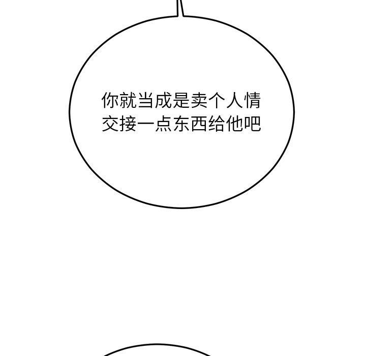 [韩国漫画] 婚姻束缚 剧情,熟女人妻#[160P]-114