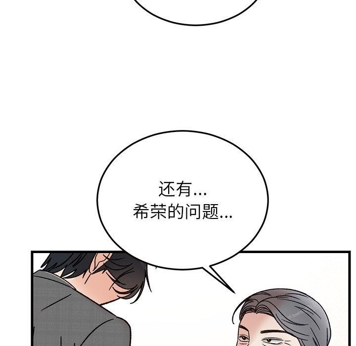 [韩国漫画] 婚姻束缚 剧情,熟女人妻#[160P]-117