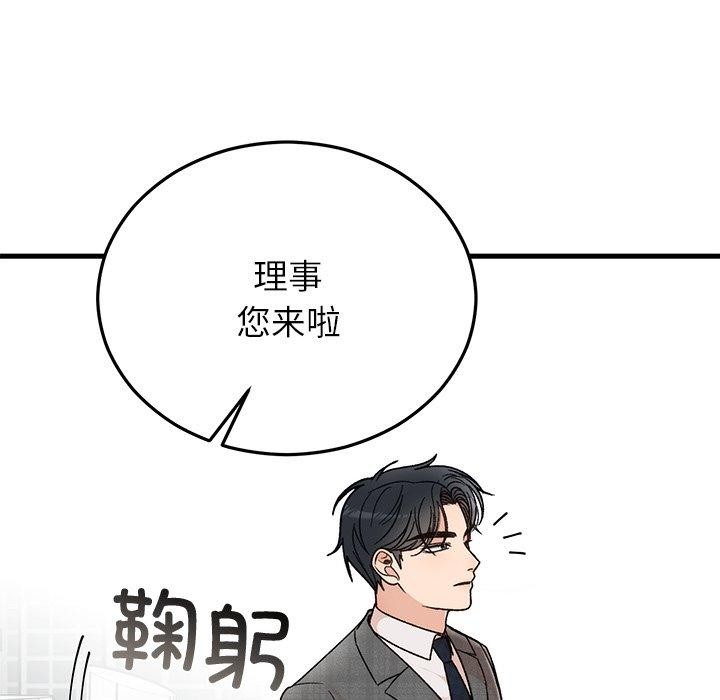 [韩国漫画] 婚姻束缚 剧情,熟女人妻#[160P]-13