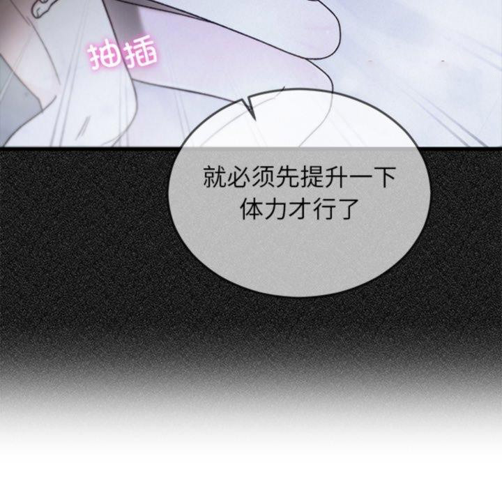 [韩国漫画] 婚姻束缚 剧情,熟女人妻#[160P]-154