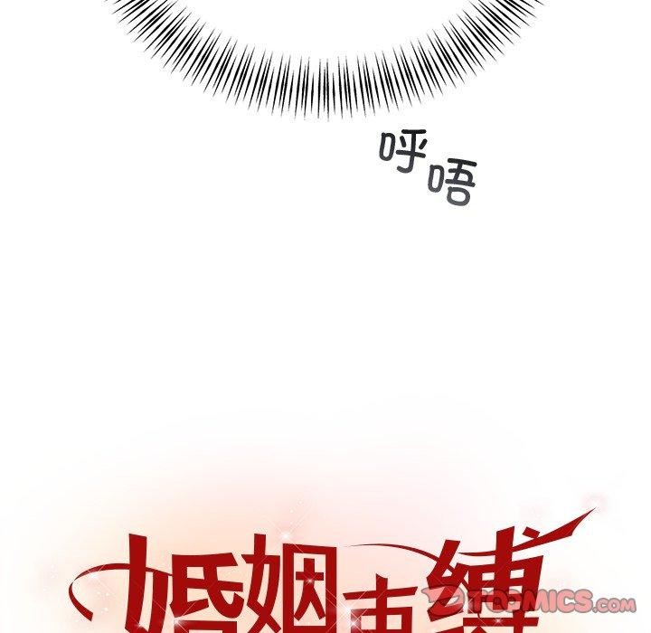 [韩国漫画] 婚姻束缚 剧情,熟女人妻#[160P]-21