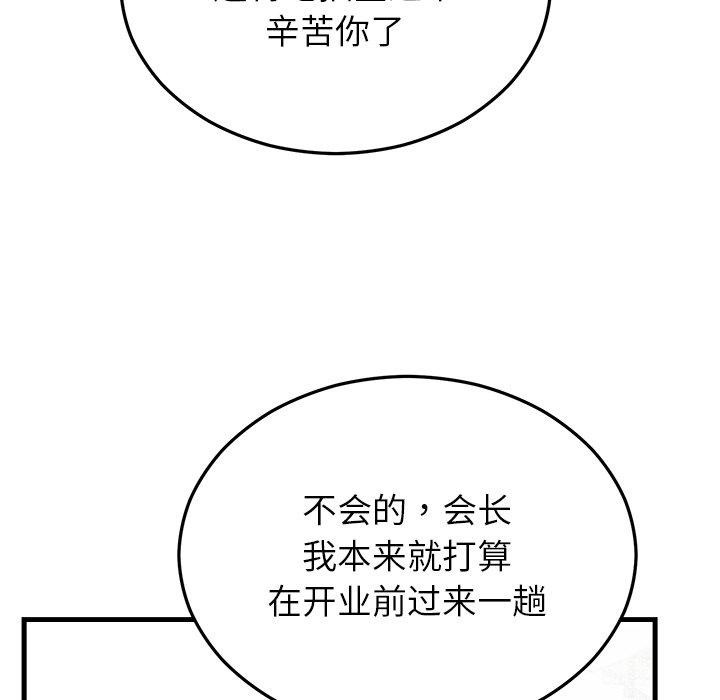 [韩国漫画] 婚姻束缚 剧情,熟女人妻#[160P]-27