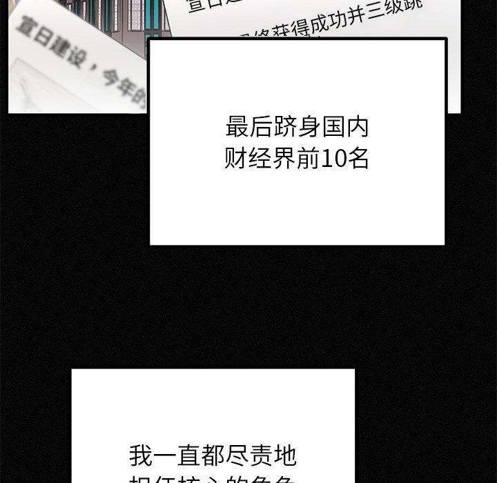 [韩国漫画] 婚姻束缚 剧情,熟女人妻#[160P]-55