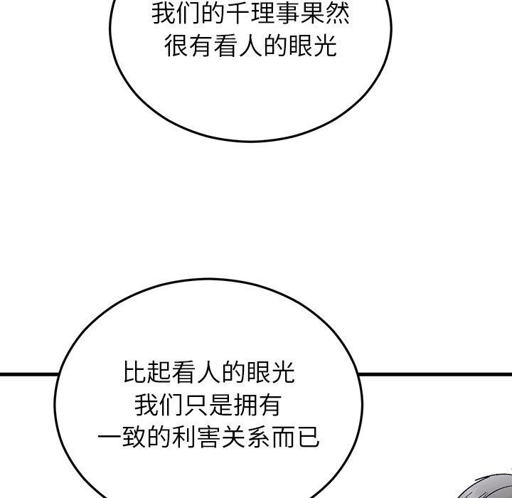 [韩国漫画] 婚姻束缚 剧情,熟女人妻#[160P]-71