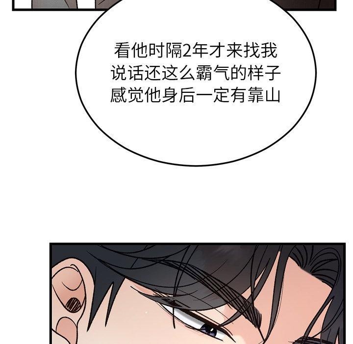[韩国漫画] 婚姻束缚 剧情,熟女人妻#[160P]-99