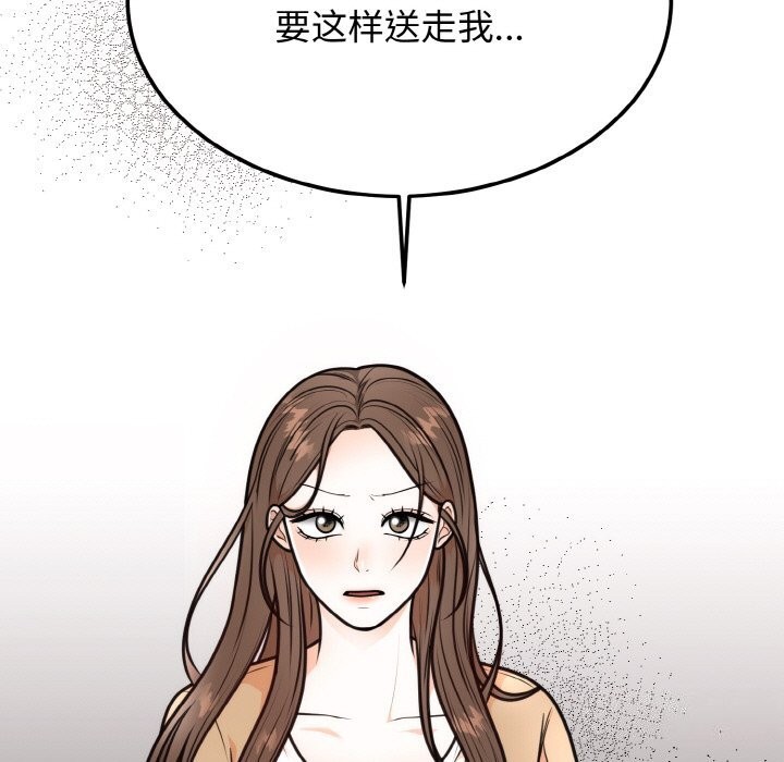 [韩国漫画] 婚姻束缚 剧情,熟女人妻#[137P]-125