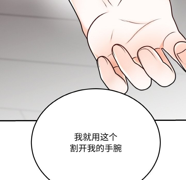 [韩国漫画] 婚姻束缚 剧情,熟女人妻#[137P]-128