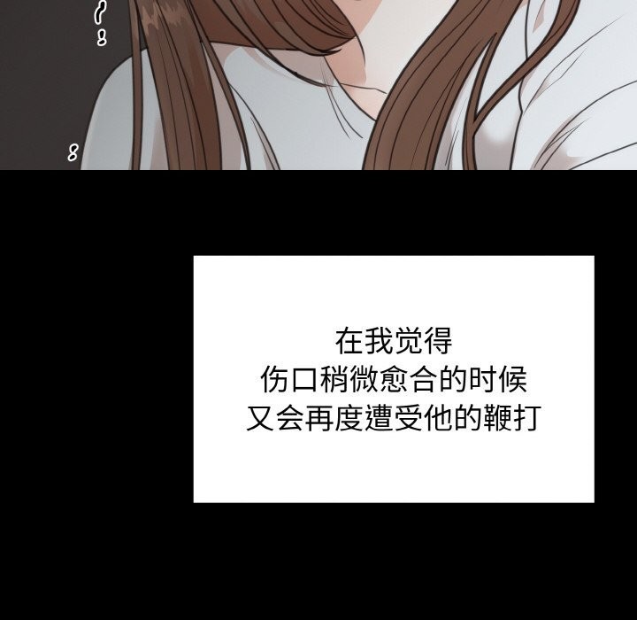 [韩国漫画] 婚姻束缚 剧情,熟女人妻#[137P]-32