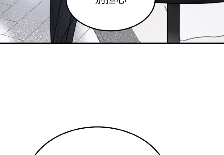 [韩国漫画] 婚姻束缚 剧情,熟女人妻#[137P]-4