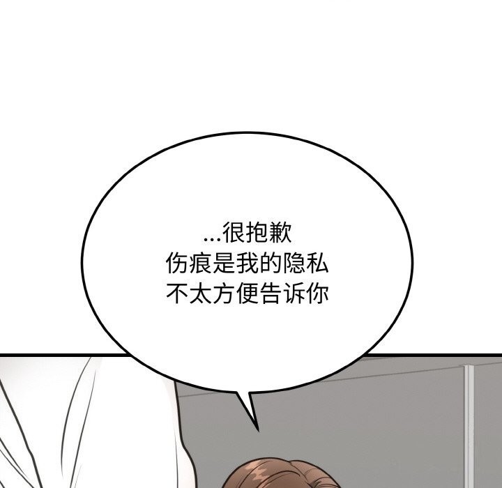 [韩国漫画] 婚姻束缚 剧情,熟女人妻#[137P]-50