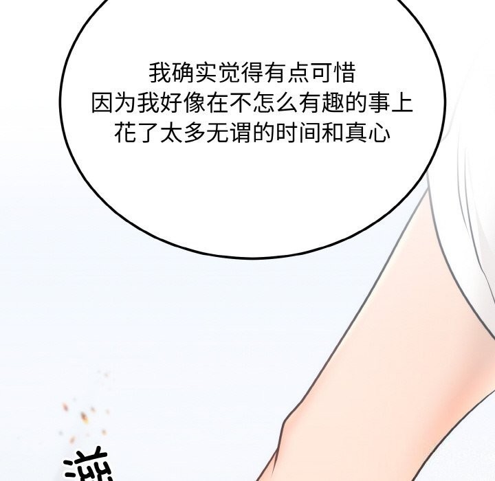 [韩国漫画] 婚姻束缚 剧情,熟女人妻#[137P]-55