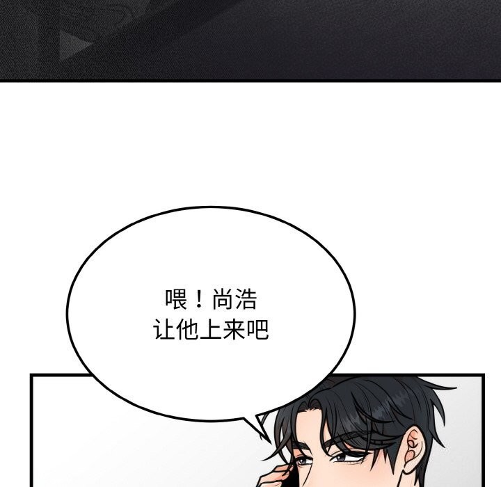 [韩国漫画] 婚姻束缚 剧情,熟女人妻#[137P]-61