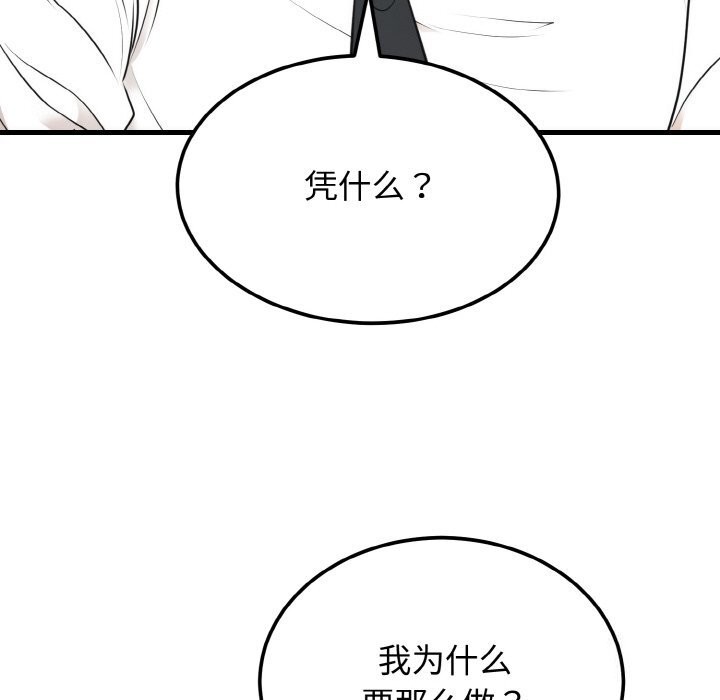 [韩国漫画] 婚姻束缚 剧情,熟女人妻#[137P]-70