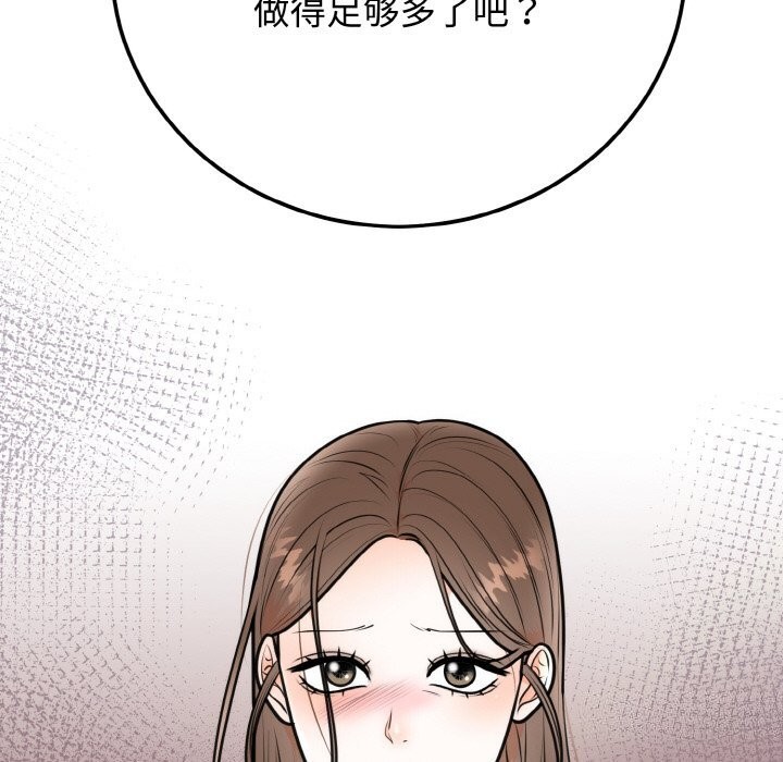 [韩国漫画] 婚姻束缚 剧情,熟女人妻#[137P]-74