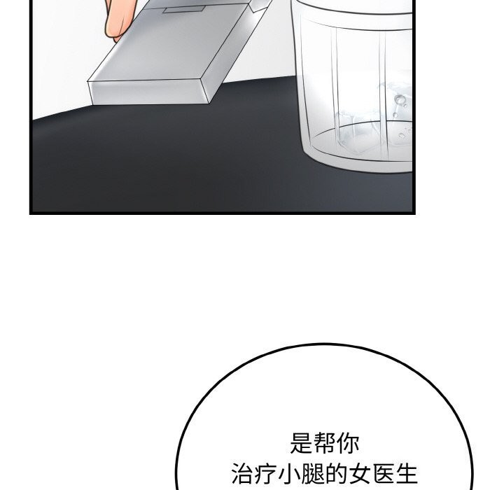 [韩国漫画] 婚姻束缚 剧情,熟女人妻#[137P]-8