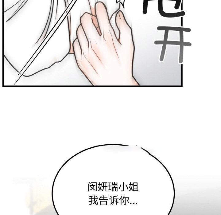 [韩国漫画] 婚姻束缚 剧情,熟女人妻#[137P]-84