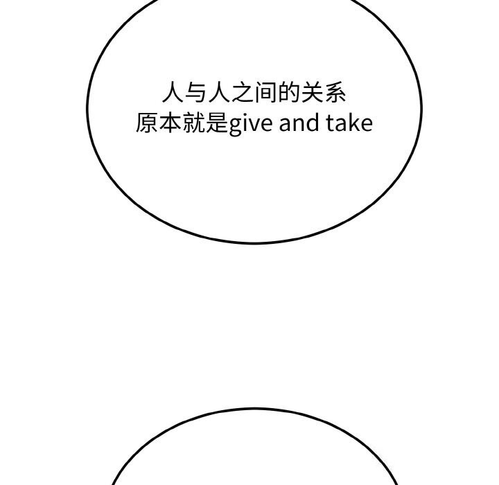 [韩国漫画] 婚姻束缚 剧情,熟女人妻#[137P]-87