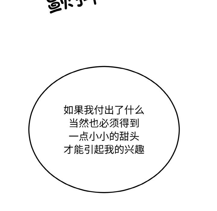 [韩国漫画] 婚姻束缚 剧情,熟女人妻#[137P]-89