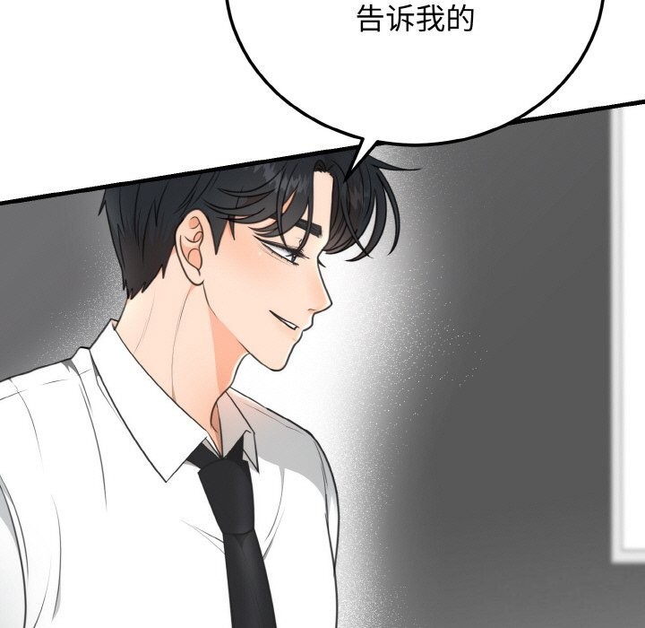 [韩国漫画] 婚姻束缚 剧情,熟女人妻#[137P]-9