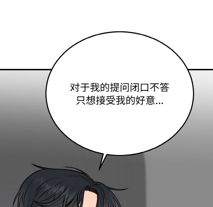 [韩国漫画] 婚姻束缚 剧情,熟女人妻#[137P]-90