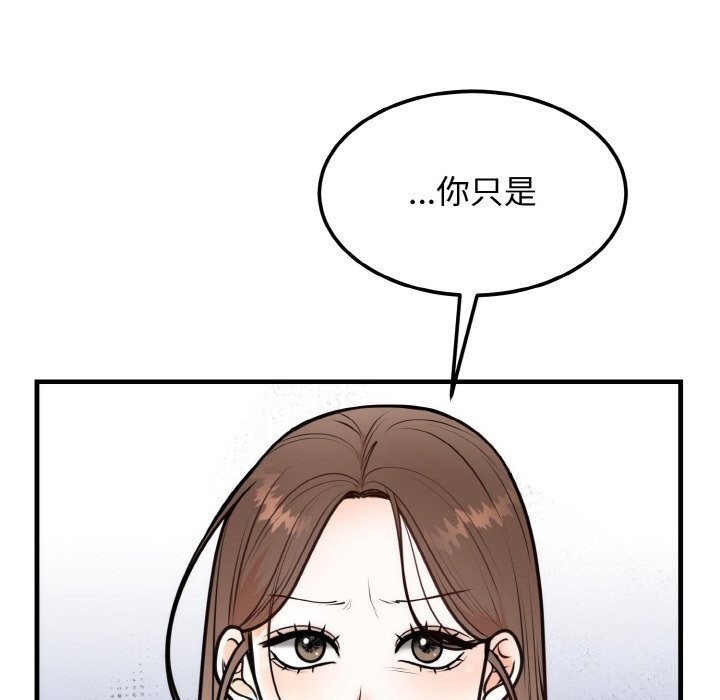 [韩国漫画] 婚姻束缚 剧情,熟女人妻#[137P]-93