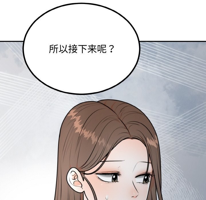 [韩国漫画] 婚姻束缚 剧情,熟女人妻#[136P]-100