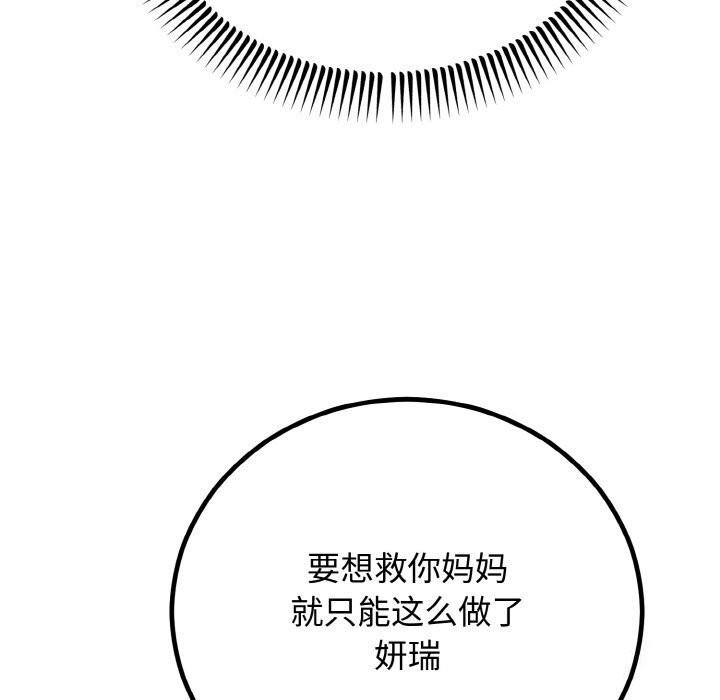 [韩国漫画] 婚姻束缚 剧情,熟女人妻#[136P]-113
