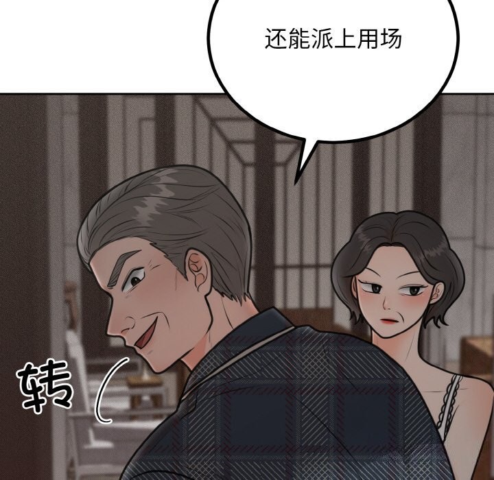[韩国漫画] 婚姻束缚 剧情,熟女人妻#[136P]-127