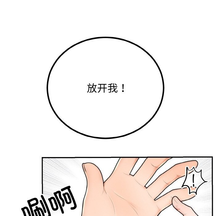 [韩国漫画] 婚姻束缚 剧情,熟女人妻#[136P]-26