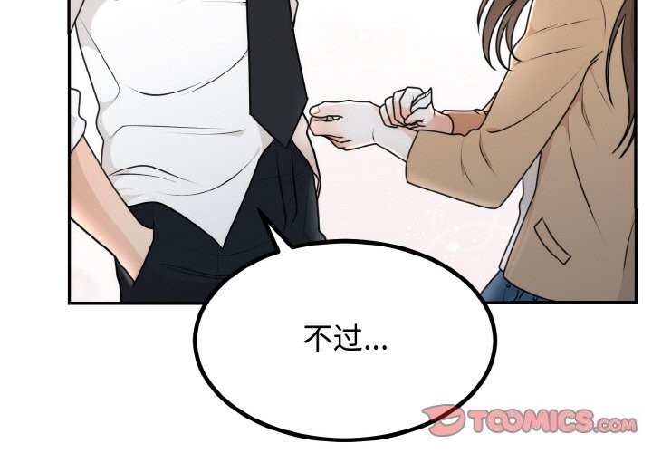 [韩国漫画] 婚姻束缚 剧情,熟女人妻#[136P]-3