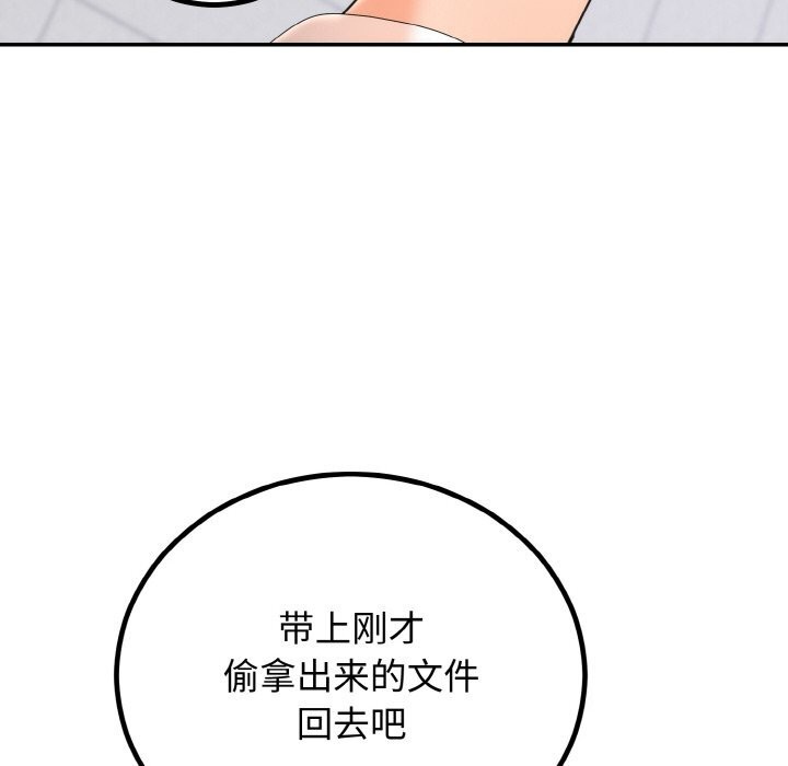 [韩国漫画] 婚姻束缚 剧情,熟女人妻#[136P]-43