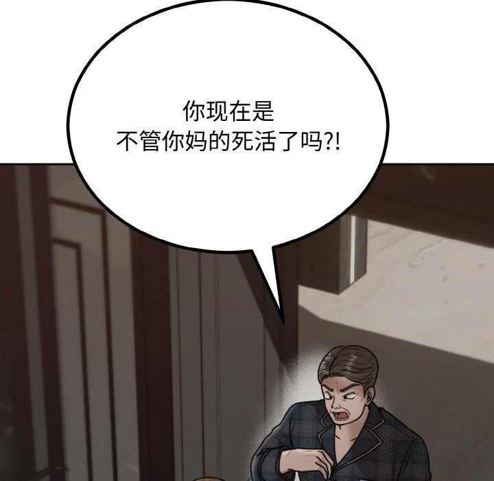 [韩国漫画] 婚姻束缚 剧情,熟女人妻#[136P]-62