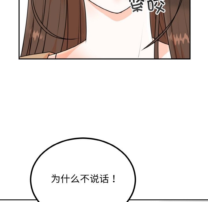 [韩国漫画] 婚姻束缚 剧情,熟女人妻#[136P]-78