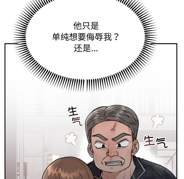 [韩国漫画] 婚姻束缚 剧情,熟女人妻#[136P]-81