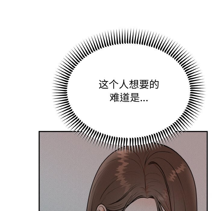 [韩国漫画] 婚姻束缚 剧情,熟女人妻#[136P]-83