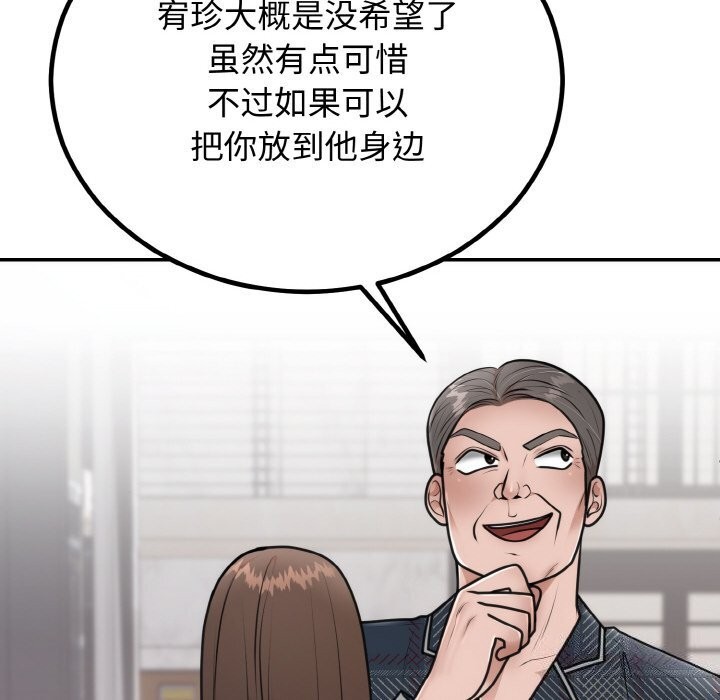 [韩国漫画] 婚姻束缚 剧情,熟女人妻#[136P]-97