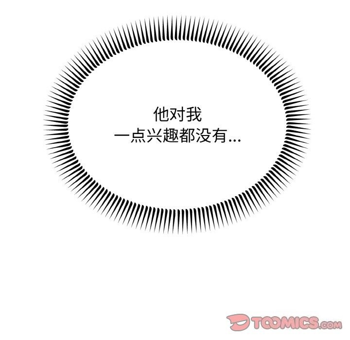 [韩国漫画] 婚姻束缚 剧情,熟女人妻#[136P]-99