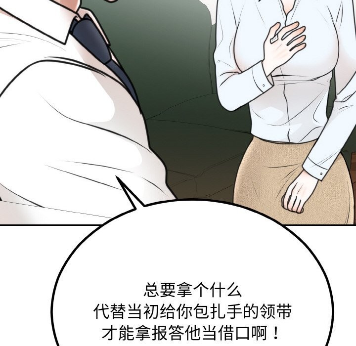[韩国漫画] 婚姻束缚 剧情,熟女人妻#[176P]-157
