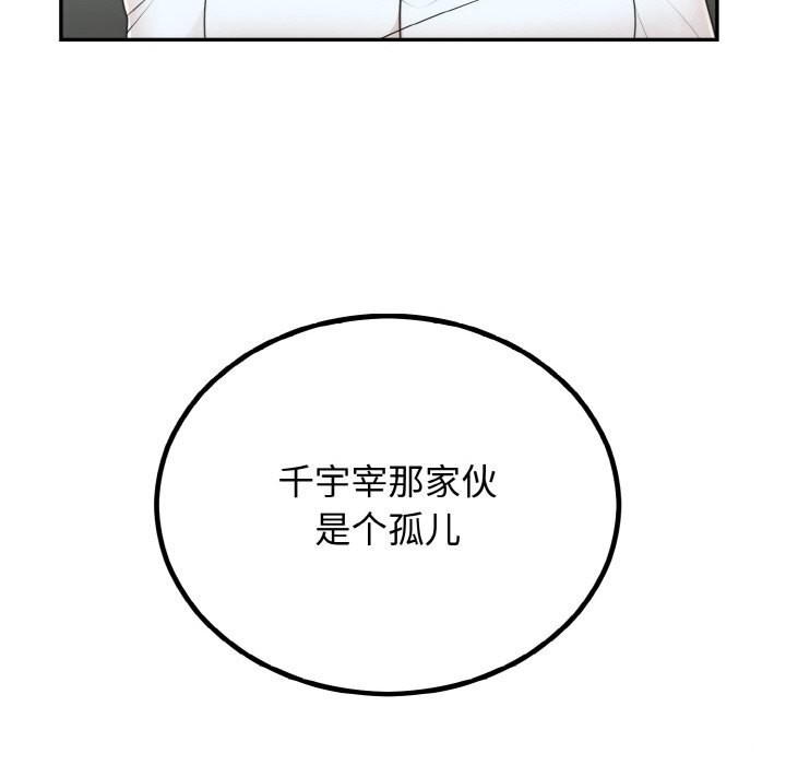 [韩国漫画] 婚姻束缚 剧情,熟女人妻#[176P]-171