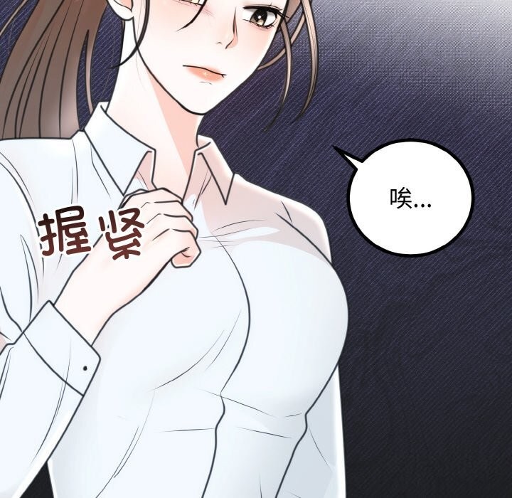 [韩国漫画] 婚姻束缚 剧情,熟女人妻#[176P]-41